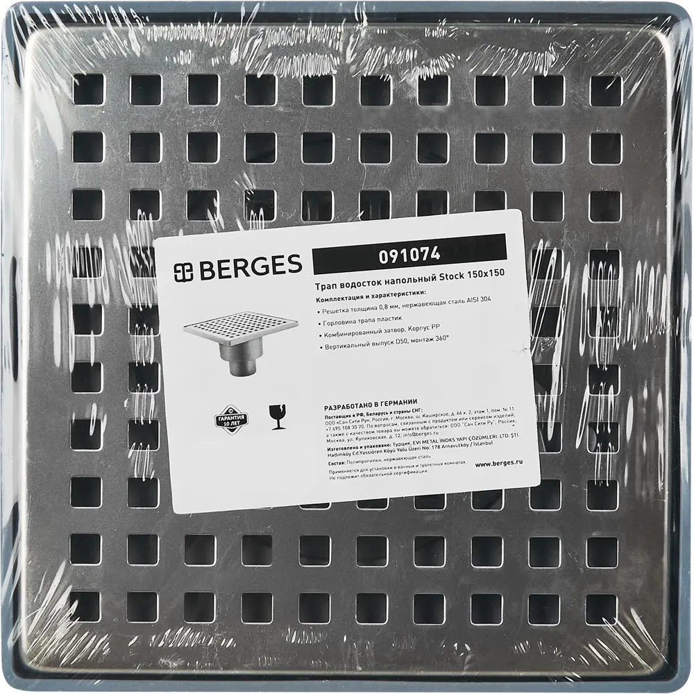 Фото 6 Трап для душа Berges Stock комбинированный затвор вертикальный слив 150x150x50 мм полипропилен Фото 6 Трап для душа Berges Stock комбинированный затвор вертикальный слив 150x150x50 мм полипропилен