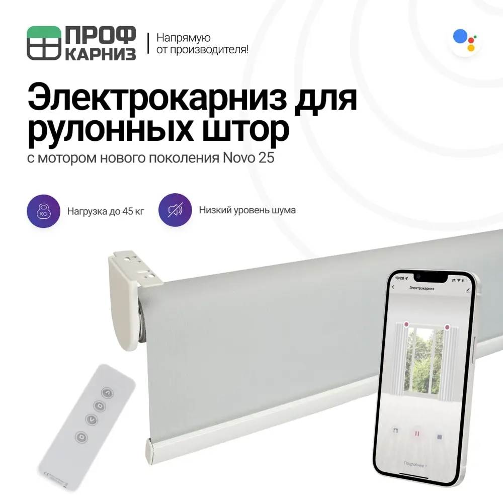Фото Рулонная штора с аккумулятором 1.2*2 м и пультом ду димаут белая (мотор слева) Novo РШН25АКБЛ120-200-10025Д Фото Рулонная штора с аккумулятором 1.2*2 м и пультом ду димаут белая (мотор слева) Novo РШН25АКБЛ120-200-10025Д
