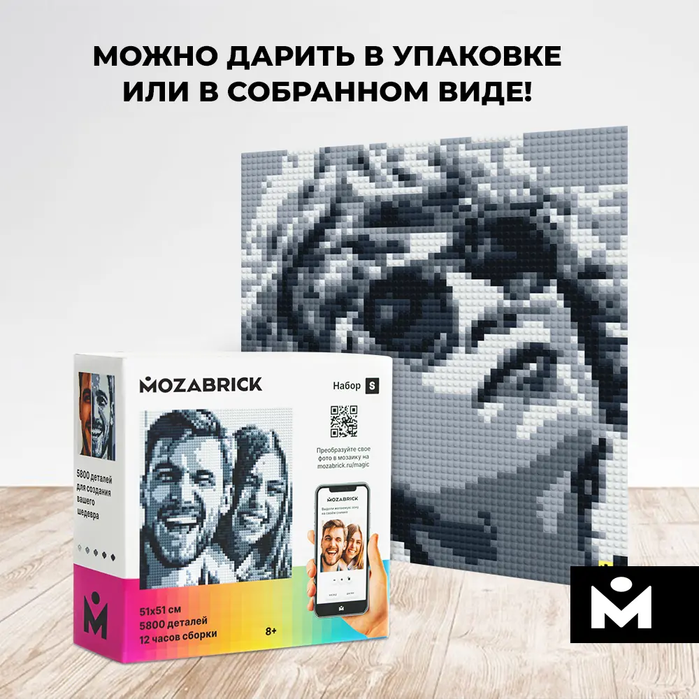 Фото 7 Фото-конструктор Mozabrick Набор S (51x51 см 5832 деталей) мозаика по вашей фотографии Фото 7 Фото-конструктор Mozabrick Набор S (51x51 см 5832 деталей) мозаика по вашей фотографии