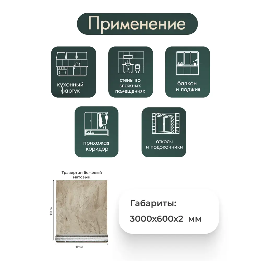 Фото 8 Панель ПВХ Центурион Травертин матовый 3000x600мм 1.8м² серый песок Фото 8 Панель ПВХ Центурион Травертин матовый 3000x600мм 1.8м² серый песок