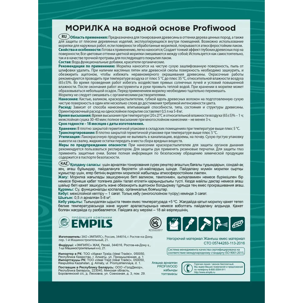 Фото 3 Морилка Profiwood матовая орех 10 кг Фото 3 Морилка Profiwood матовая орех 10 кг