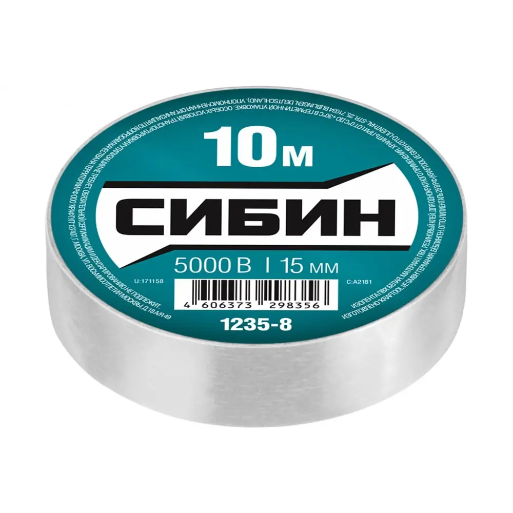 Фото 2 Изоляционная лента Сибин 10мм х 7м белый Фото 2 Изоляционная лента Сибин 10мм х 7м белый