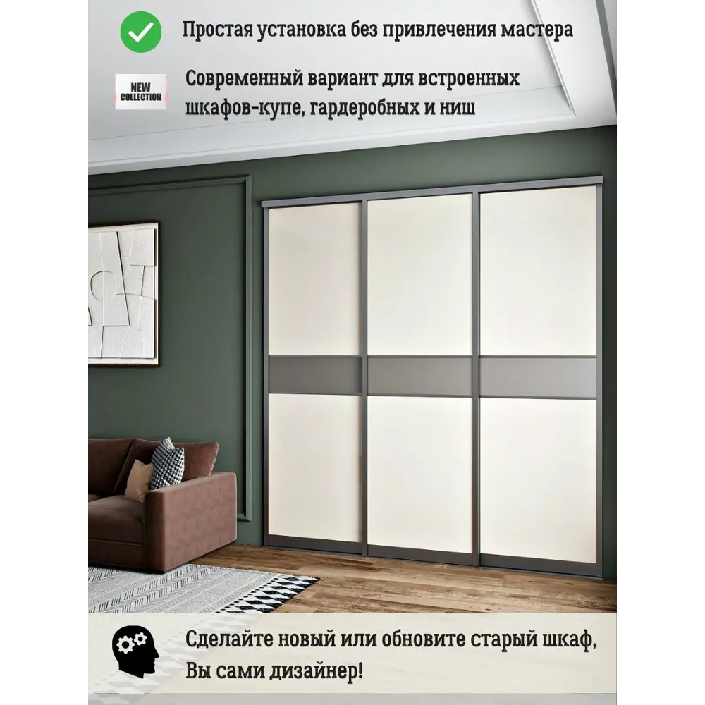 Фото 3 Дверь для шкафа-купе Toda Alma 613x2310 мм стекло цвет бежевый/капучино Фото 3 Дверь для шкафа-купе Toda Alma 613x2310 мм стекло цвет бежевый/капучино