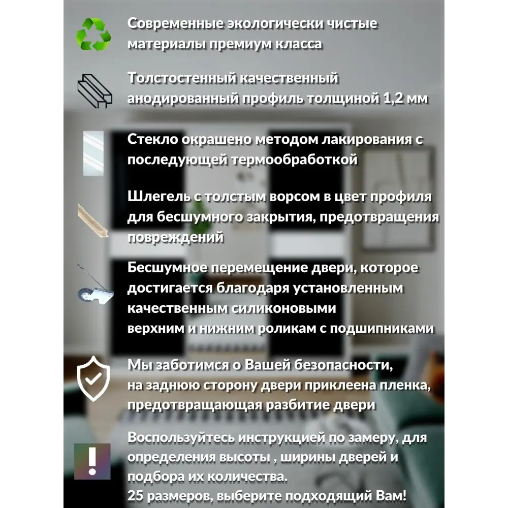 Фото 6 Дверь для шкафа-купе Toda Alma 813x2260 мм стекло цвет черный/белый Фото 6 Дверь для шкафа-купе Toda Alma 813x2260 мм стекло цвет черный/белый