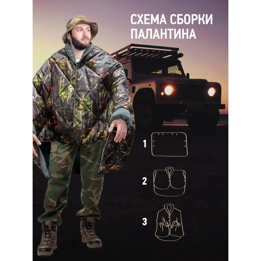 Фото 4 Плед-трансформер 3 в 1 Ol-tex ОХФ-55-15У-лес, 135x200 см, полиэфирное волокно Фото 4 Плед-трансформер 3 в 1 Ol-tex ОХФ-55-15У-лес, 135x200 см, полиэфирное волокно