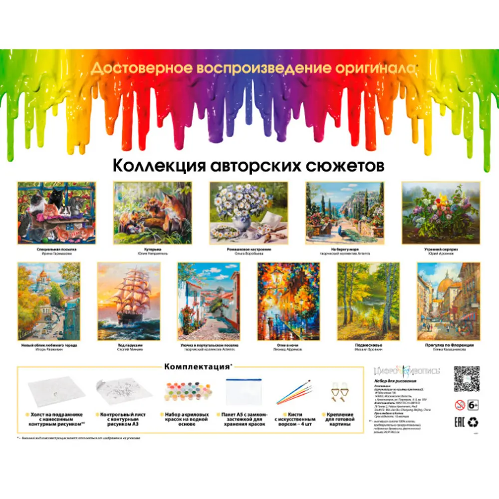 Фото 7 Картина по номерам на холсте Белоснежка Под парусами 010-AB Фото 7 Картина по номерам на холсте Белоснежка Под парусами 010-AB