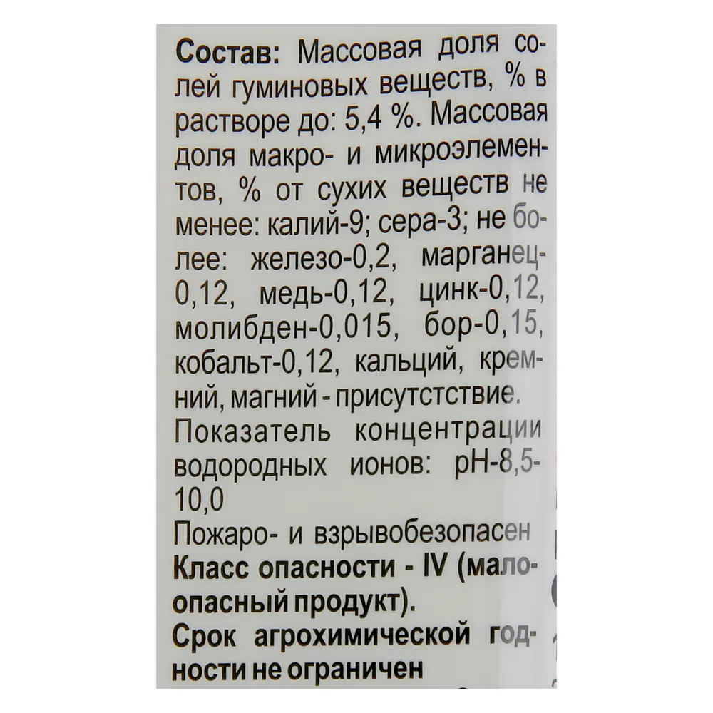 Фото 2 Жидкое удобрение JOY Для роз садовых и комнатных 250 мл Фото 2 Жидкое удобрение JOY Для роз садовых и комнатных 250 мл