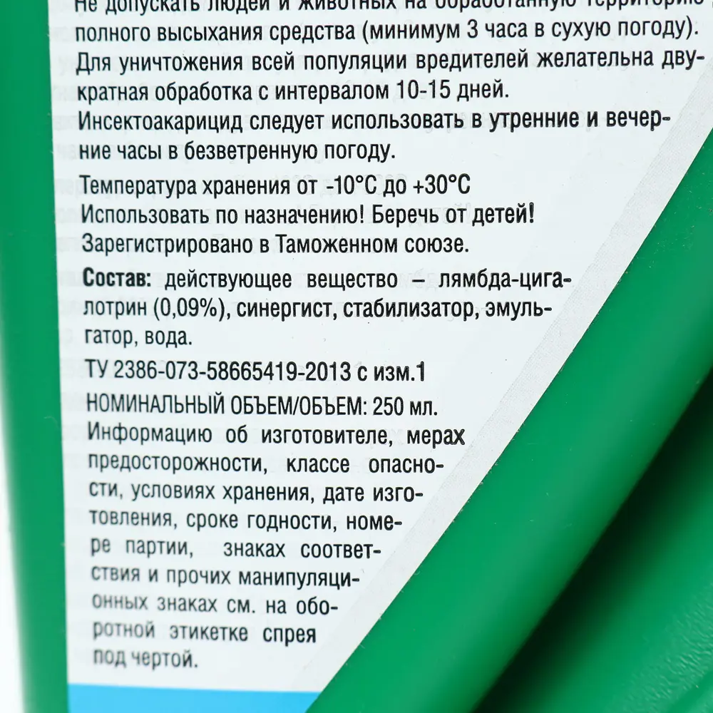 Фото 2 Набор от насекомых Bona Forte спрей и концентрат флакон 750 мл и 250 мл Фото 2 Набор от насекомых Bona Forte спрей и концентрат флакон 750 мл и 250 мл