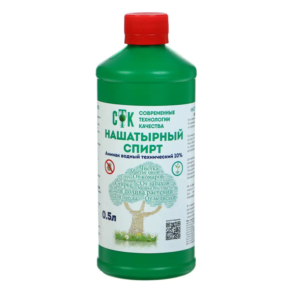 Фото Нашатырный спирт (аммиак водный 10%) СТК 0.5л Фото Нашатырный спирт (аммиак водный 10%) СТК 0.5л