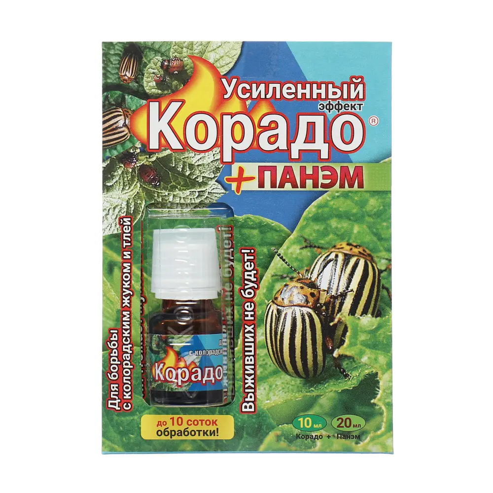 Фото 3 Средство от колорадского жука и тли Корадо 10 мл и подарок Фото 3 Средство от колорадского жука и тли Корадо 10 мл и подарок
