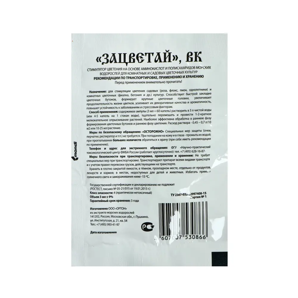 Фото 2 Стимулятор цветения Ортон Зацветай 3 мл