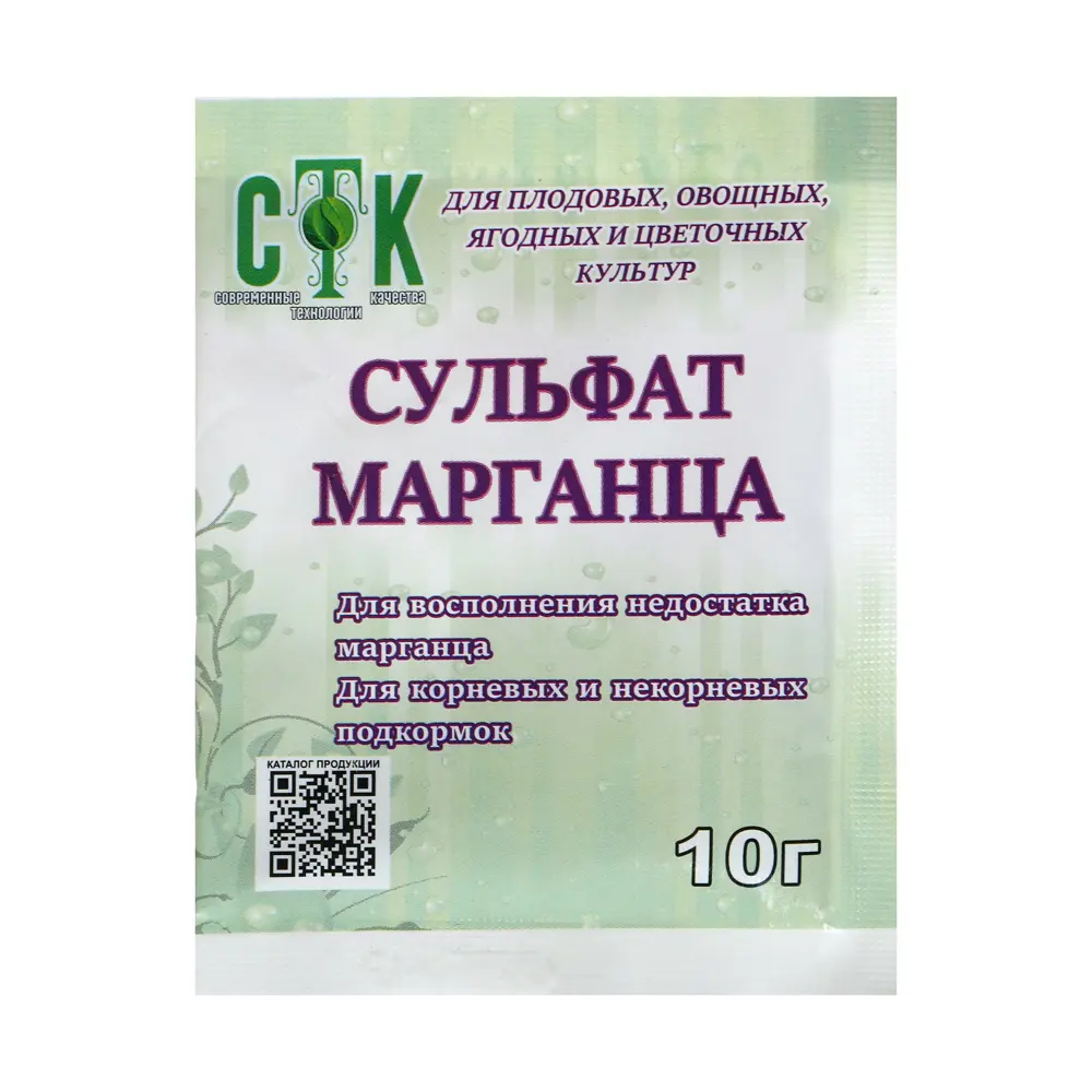 Фото Сульфат марганца СТК 10 г Фото Сульфат марганца СТК 10 г