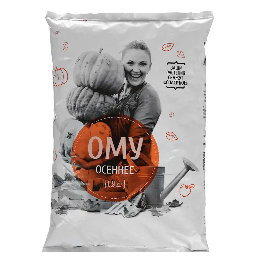 Фото Удобрение ОМУ Осеннее 0.9 кг Фото Удобрение ОМУ Осеннее 0.9 кг