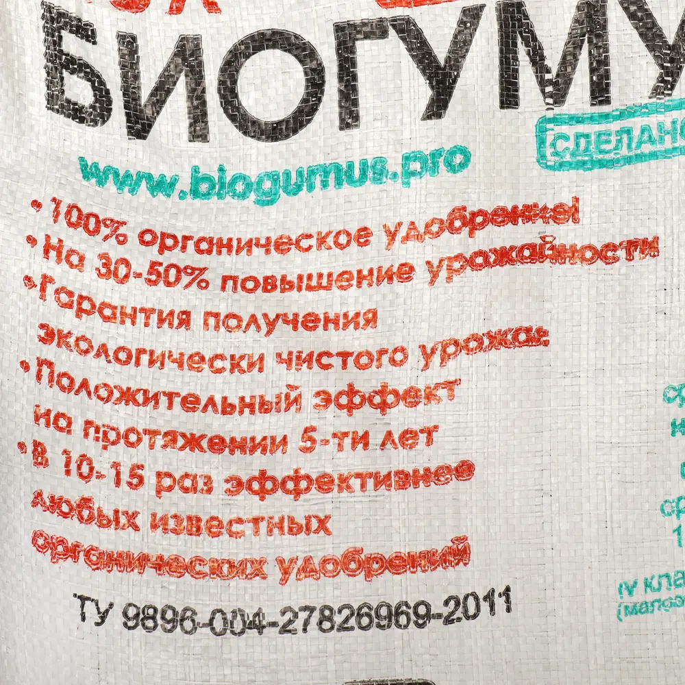 Фото 2 Удобрение органическое БИОГУМУС ECOLOGICA 40 л Фото 2 Удобрение органическое БИОГУМУС ECOLOGICA 40 л