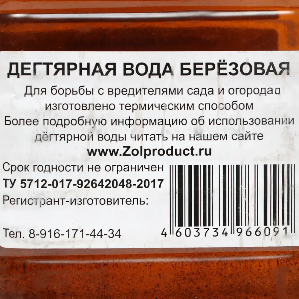 Фото 3 Дегтярная вода берёзовая концентрат 1 л Фото 3 Дегтярная вода берёзовая концентрат 1 л