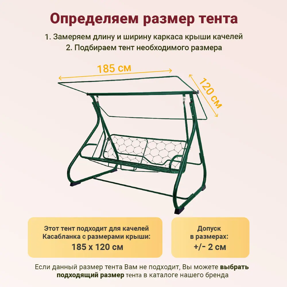 Фото 5 Тент для садовых качелей Качели и Дача 185 x 120 см оксфорд шоколад Фото 5 Тент для садовых качелей Качели и Дача 185 x 120 см оксфорд шоколад