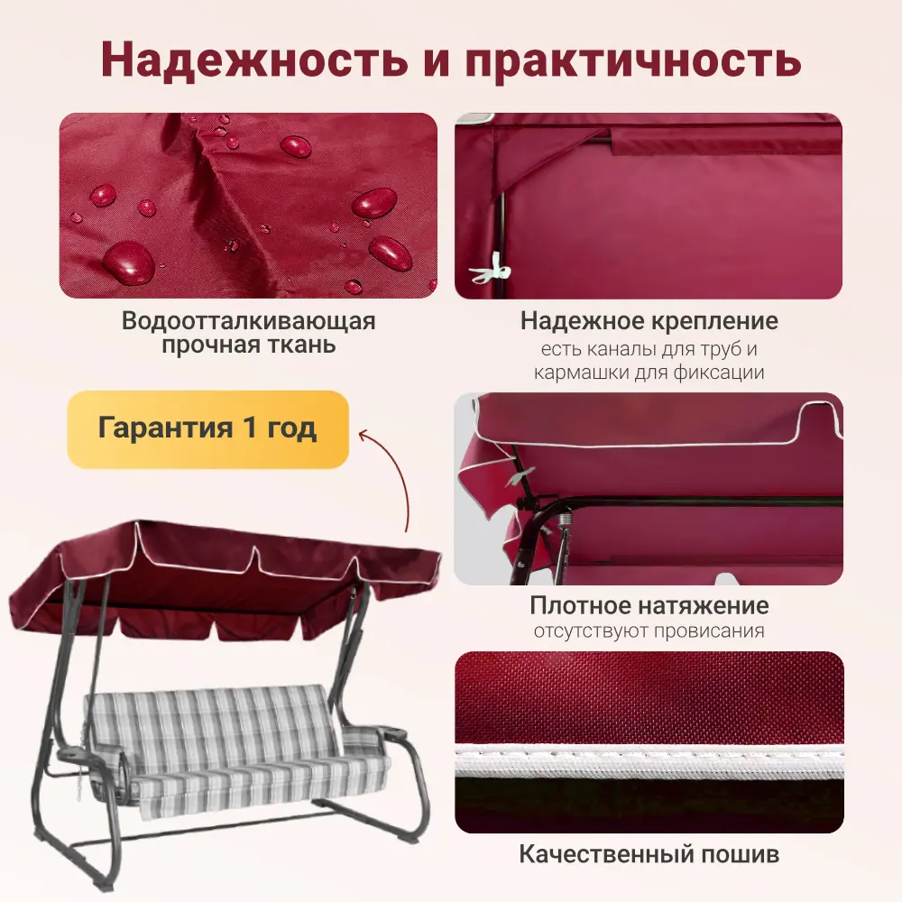 Фото 3 Тент для садовых качелей Качели и Дача 185 x 120 см оксфорд бордовый Фото 3 Тент для садовых качелей Качели и Дача 185 x 120 см оксфорд бордовый