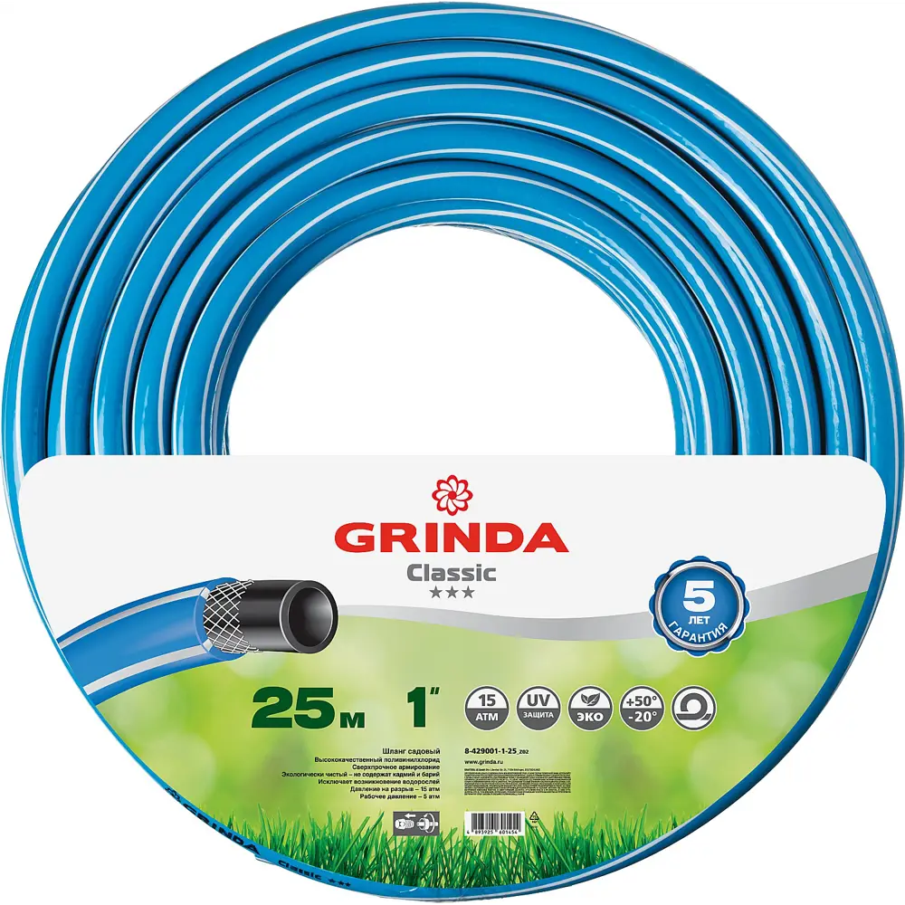 Фото Шланг для полива Grinda 8-429001-1-25_z02 d 23.4 мм 25 м ПВХ Фото Шланг для полива Grinda 8-429001-1-25_z02 d 23.4 мм 25 м ПВХ