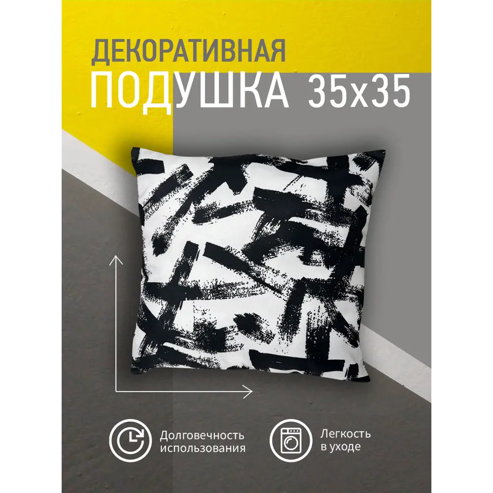 Фото 6 Декоративная подушка Ol-tex ПДТ-35x35/2-черно-белый, 35x35 см, полиэфир 2 шт Фото 6 Декоративная подушка Ol-tex ПДТ-35x35/2-черно-белый, 35x35 см, полиэфир 2 шт