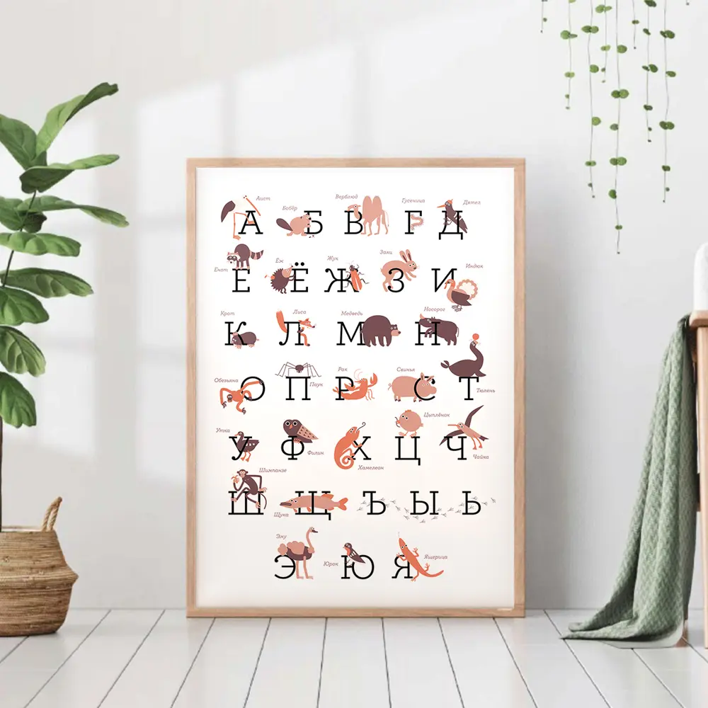 Фото Постер 28 картин "Алфавит с животными" 70x50 см, в тубусе без рамы Фото Постер 28 картин "Алфавит с животными" 70x50 см, в тубусе без рамы