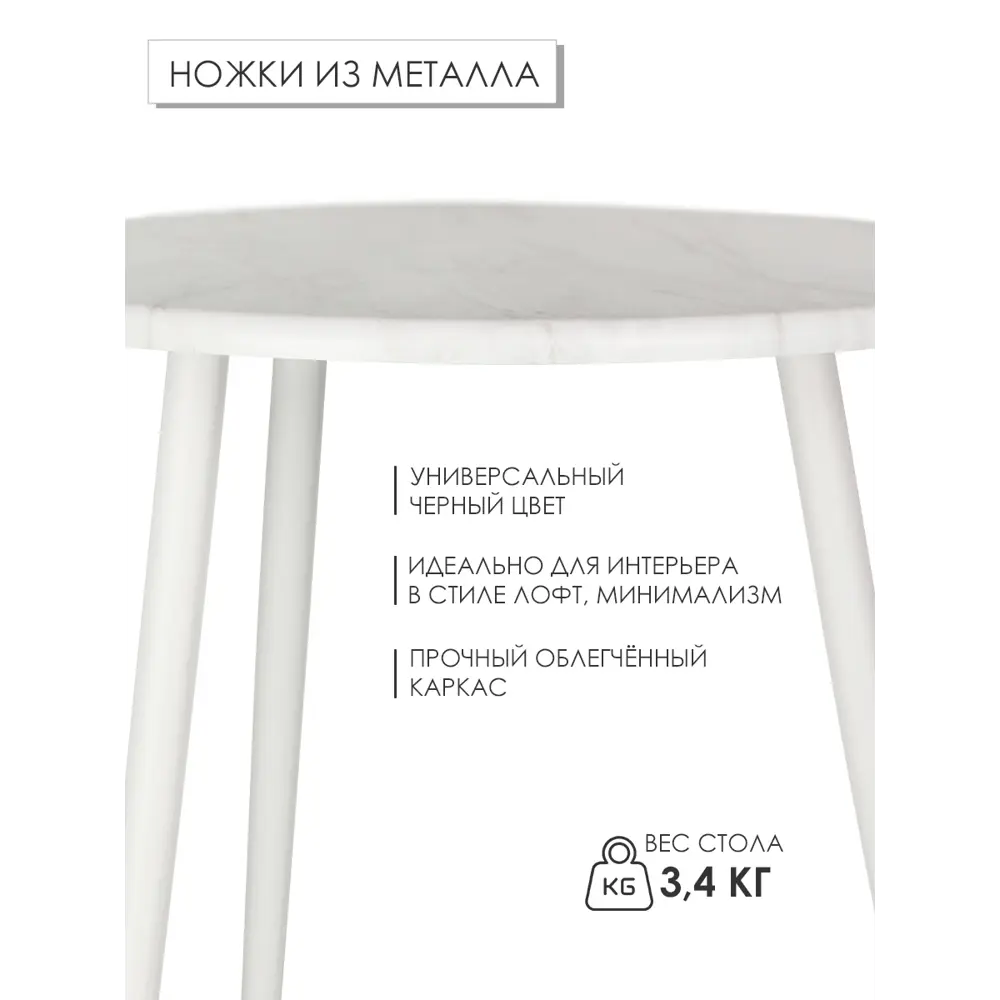 Фото 6 Кофейный столик круглый Callisto mobili 49x55x50 см светлый мрамор