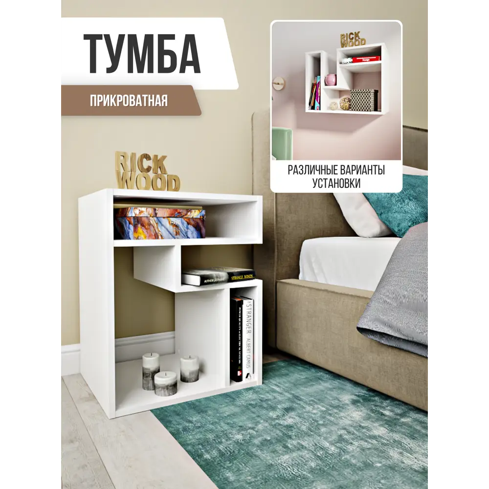 Фото 8 Журнальный столик Rick Wood 60x48x40 см цвет Белый Фото 8 Журнальный столик Rick Wood 60x48x40 см цвет Белый