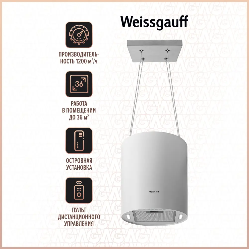 Фото 4 Вытяжка Weissgauff Nissa Remote WH Фото 4 Вытяжка Weissgauff Nissa Remote WH