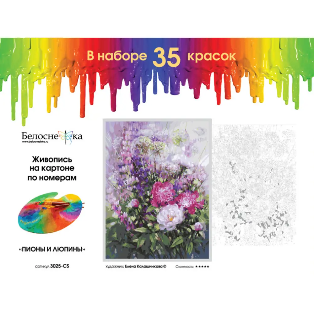 Фото 4 Картина по номерам на картоне Белоснежка Пионы и люпины 3025-CS Фото 4 Картина по номерам на картоне Белоснежка Пионы и люпины 3025-CS