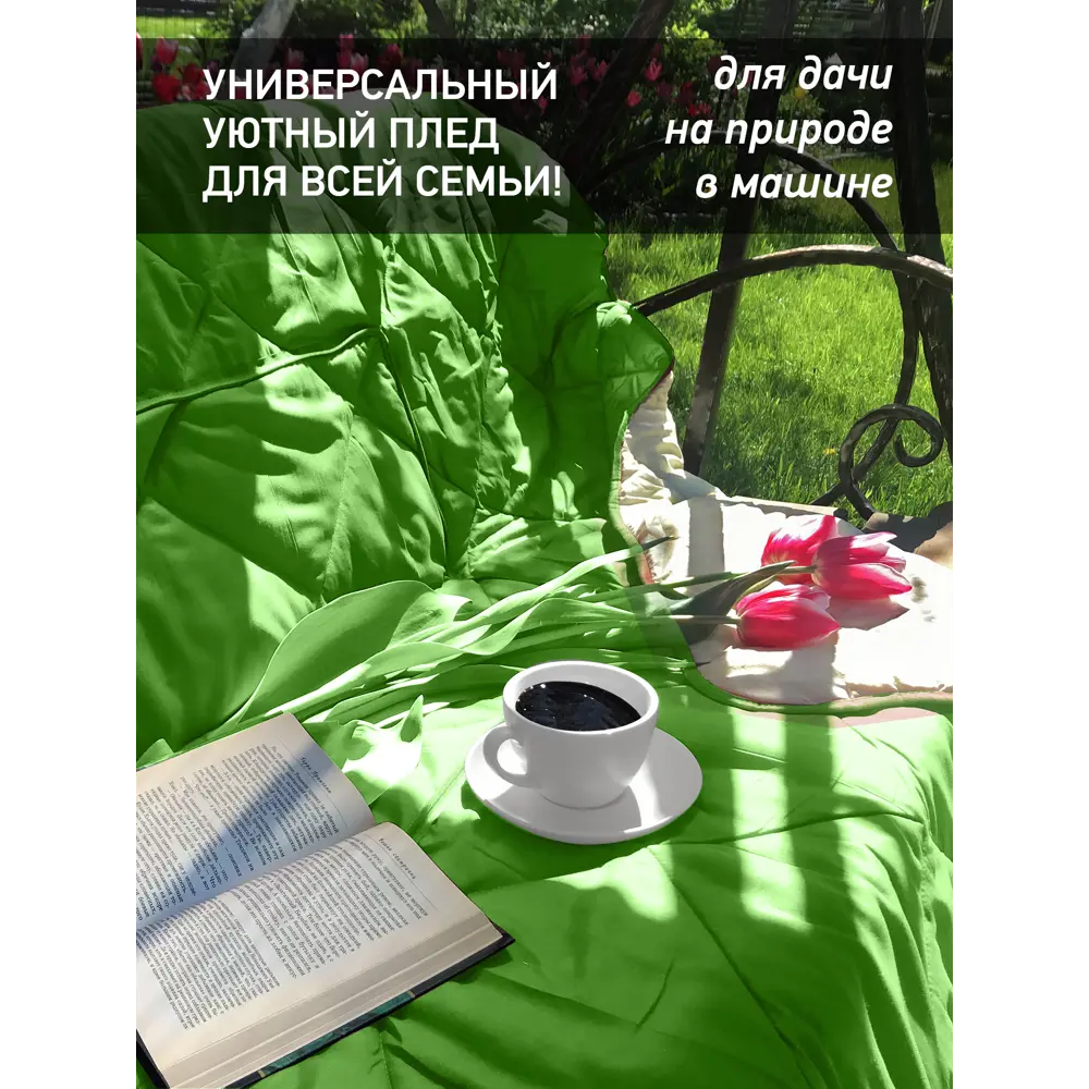 Фото 5 Плед подушка Ol-tex цвет салатовый Фото 5 Плед подушка Ol-tex цвет салатовый