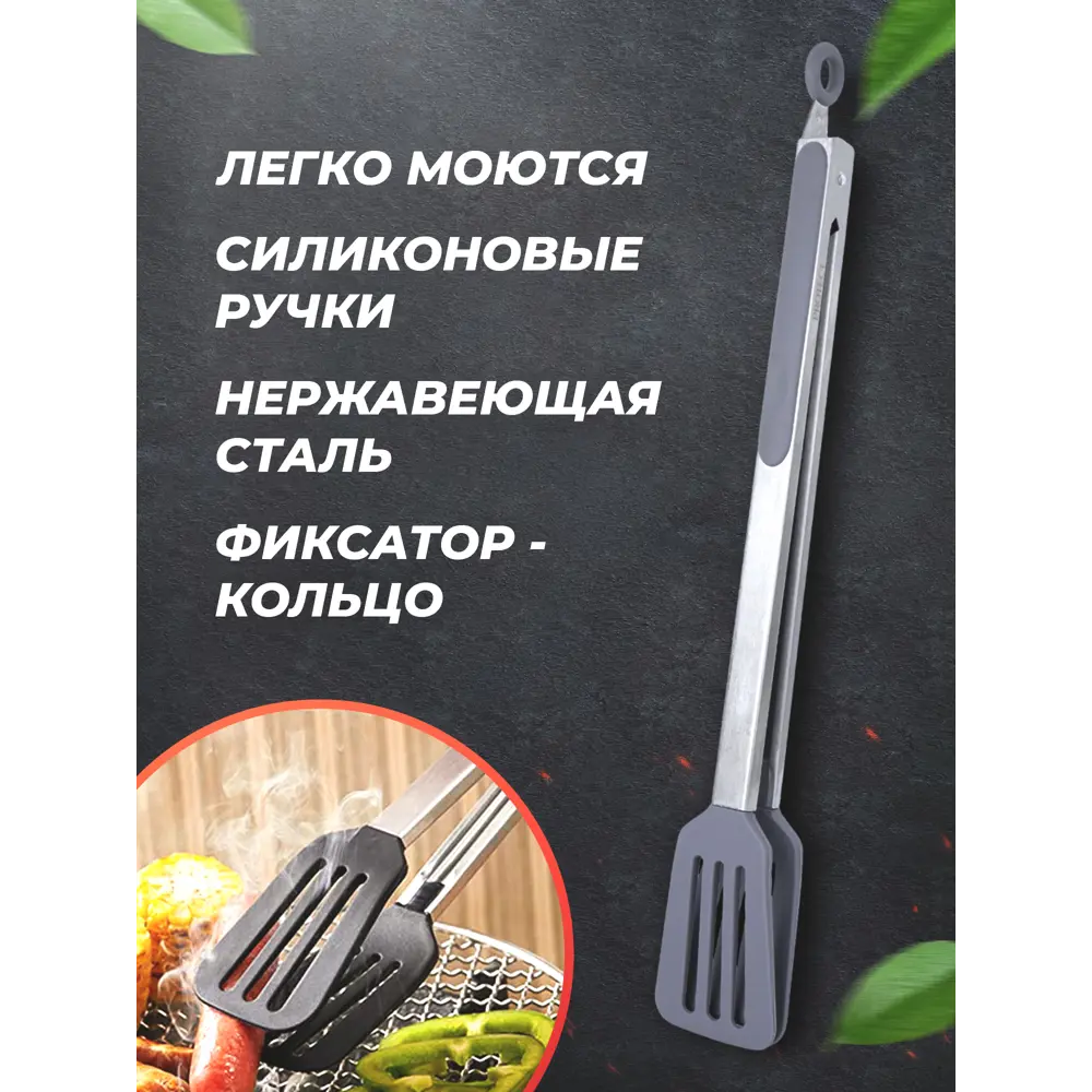 Фото 2 Щипцы кулинарные Protect цвет сталь 13124 Фото 2 Щипцы кулинарные Protect цвет сталь 13124