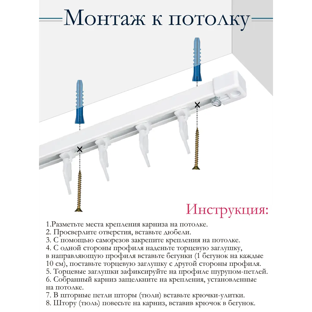 Фото 7 Шинный карниз 1 ряд Эскар 241412160 ПВХ, цвет белый Фото 7 Шинный карниз 1 ряд Эскар 241412160 ПВХ, цвет белый
