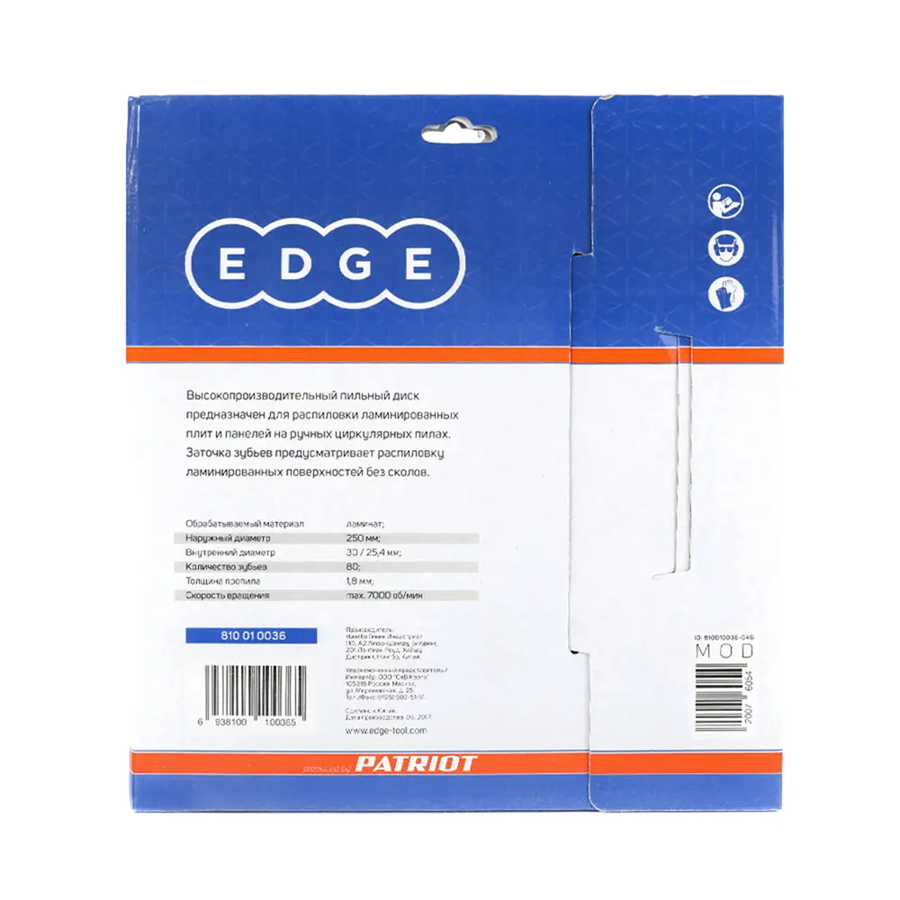 Фото 3 Диск пильный по ламинату Edge By Patriot 810010036 250x30 мм Фото 3 Диск пильный по ламинату Edge By Patriot 810010036 250x30 мм
