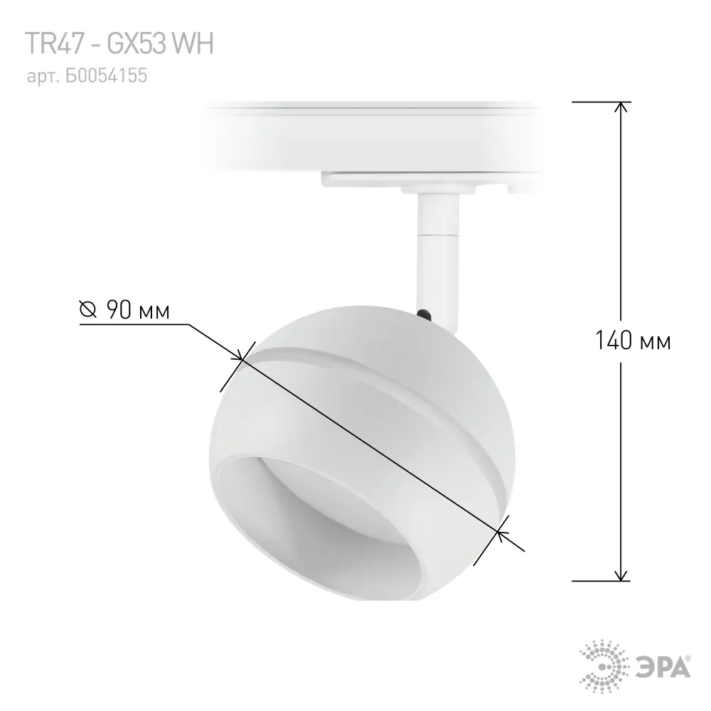 Фото 5 Трековый светильник ЭРА TR47 - GX53 WH Б0054155 светодиодный 15 Вт однофазный цвет белый Фото 5 Трековый светильник ЭРА TR47 - GX53 WH Б0054155 светодиодный 15 Вт однофазный цвет белый