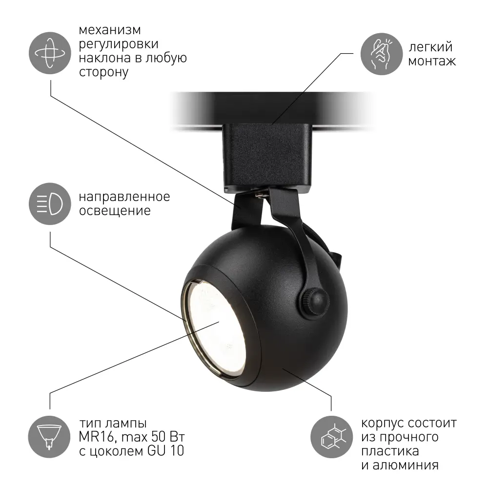 Фото 4 Трековый светильник ЭРА TR35-GU10 BK Б0053296 светодиодный 50 Вт однофазный цвет черный Фото 4 Трековый светильник ЭРА TR35-GU10 BK Б0053296 светодиодный 50 Вт однофазный цвет черный