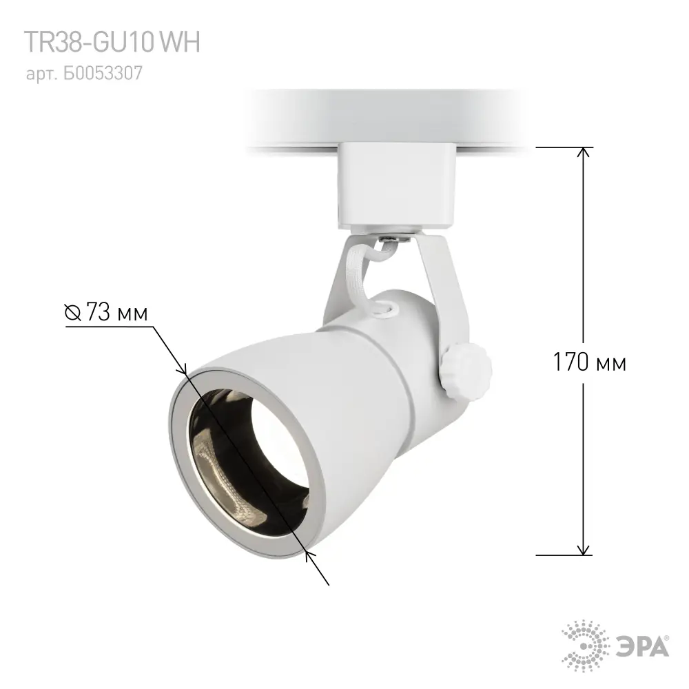 Фото 5 Трековый светильник ЭРА TR38-GU10 WH Б0053307 светодиодный 15 Вт однофазный цвет белый Фото 5 Трековый светильник ЭРА TR38-GU10 WH Б0053307 светодиодный 15 Вт однофазный цвет белый