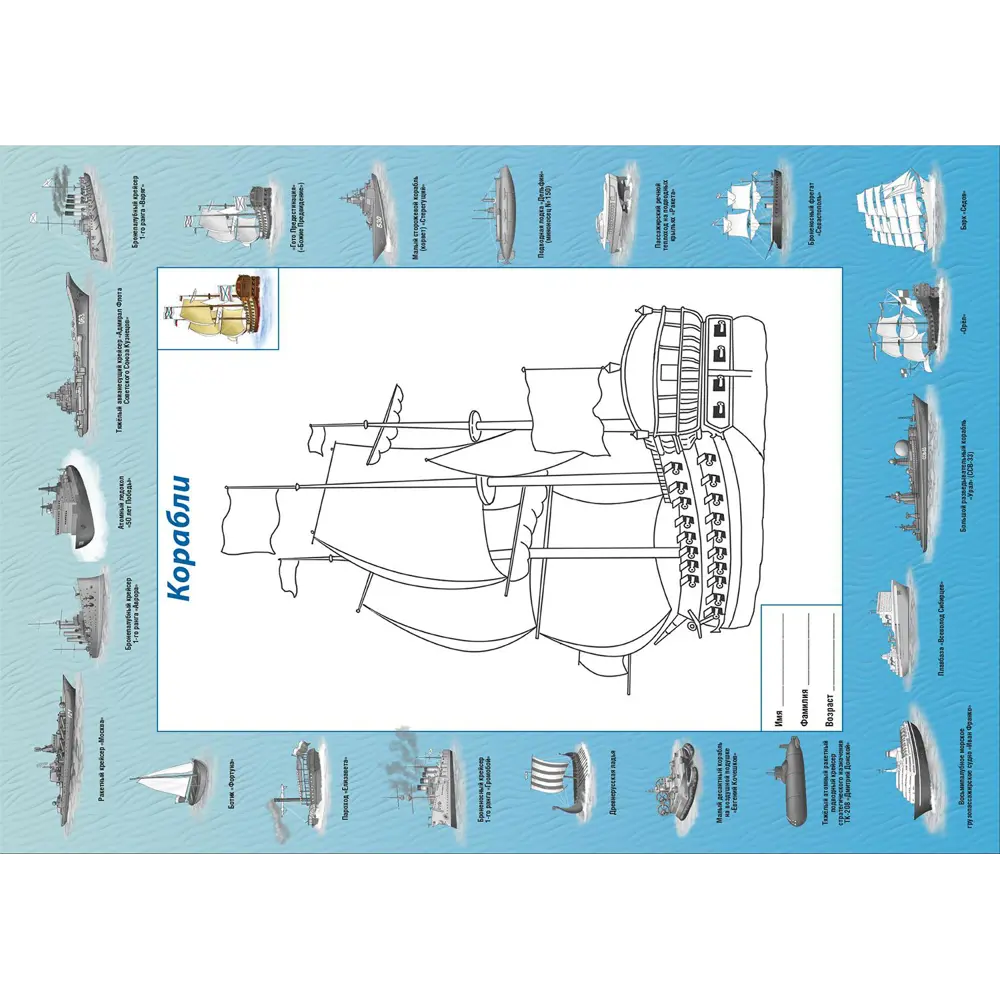 Фото 2 Набор наклеек РУЗ Ко Корабли 83 Нт11п Фото 2 Набор наклеек РУЗ Ко Корабли 83 Нт11п