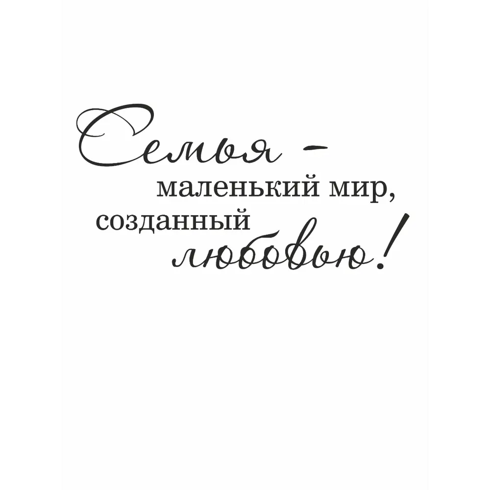 Фото 3 Наклейка Lisadecor-shop 120x38 см 1 шт S0271 Фото 3 Наклейка Lisadecor-shop 120x38 см 1 шт S0271