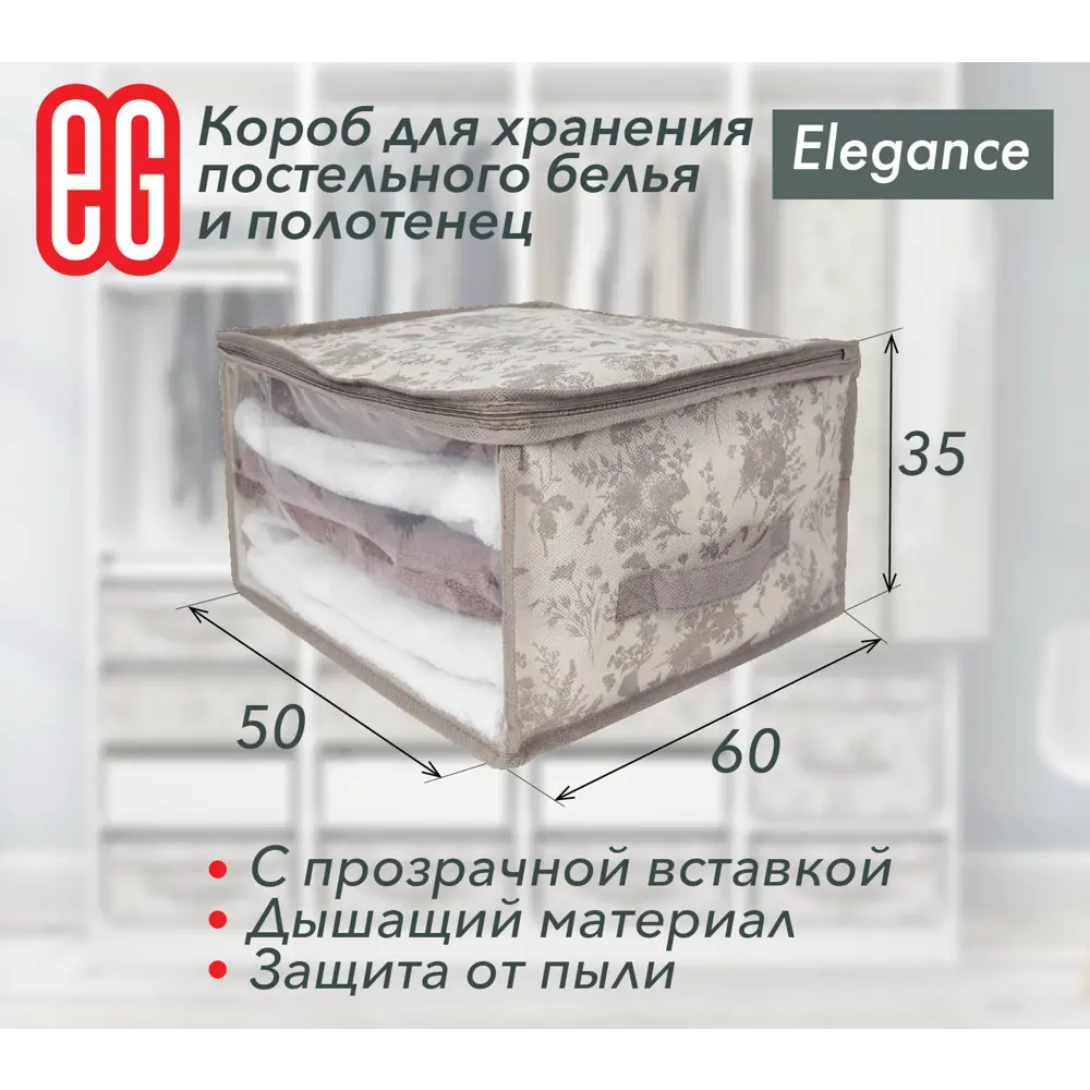 Фото 6 Короб для хранения ЕВРОГАРАНТ Elegance 60x50x35 см цвет светло-серый Фото 6 Короб для хранения ЕВРОГАРАНТ Elegance 60x50x35 см цвет светло-серый
