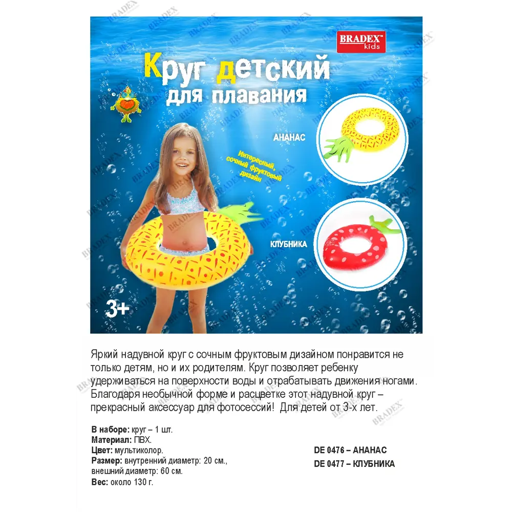 Фото 3 Круг детский Bradex DE 0477 для плавания Клубника Фото 3 Круг детский Bradex DE 0477 для плавания Клубника