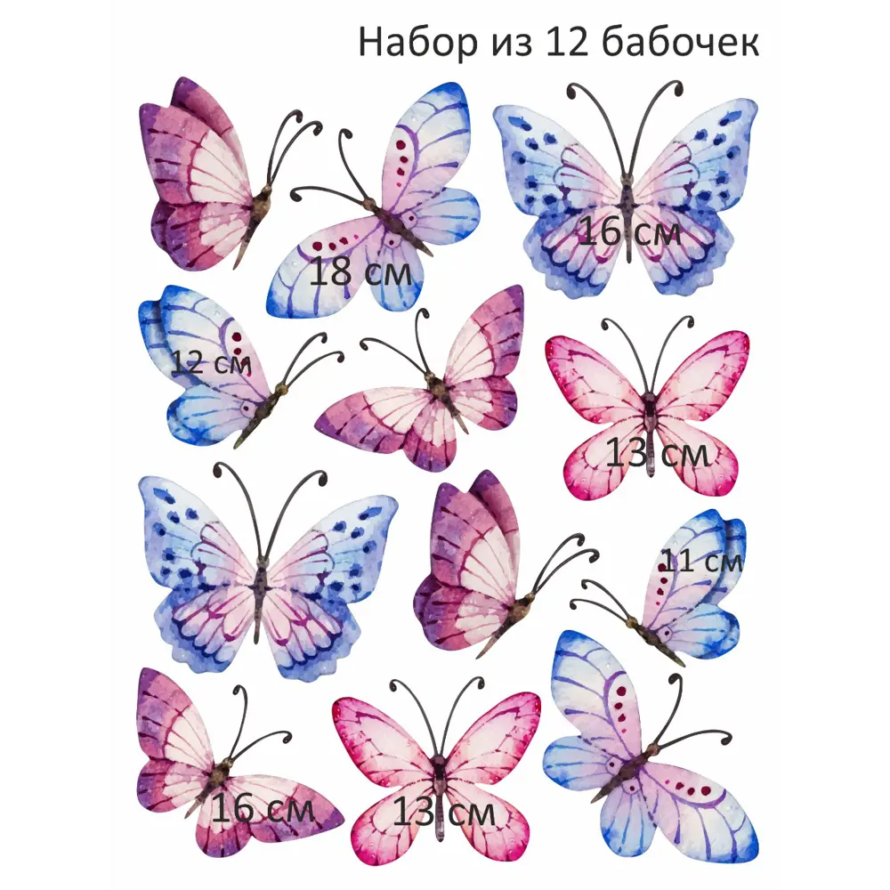 Фото 4 Интерьерная наклейка Lisadecor-shop S0317 Бабочки розовые, сиреневые, 40x50 см, 1 шт Фото 4 Интерьерная наклейка Lisadecor-shop S0317 Бабочки розовые, сиреневые, 40x50 см, 1 шт