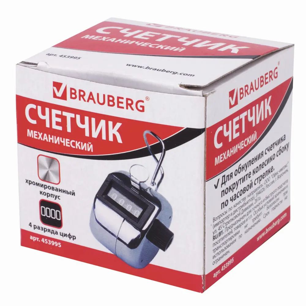 Фото 2 Счетчик механический (кликер) Brauberg 453995, счет от 0 до 9999, корпус металлический, хром Фото 2 Счетчик механический (кликер) Brauberg 453995, счет от 0 до 9999, корпус металлический, хром