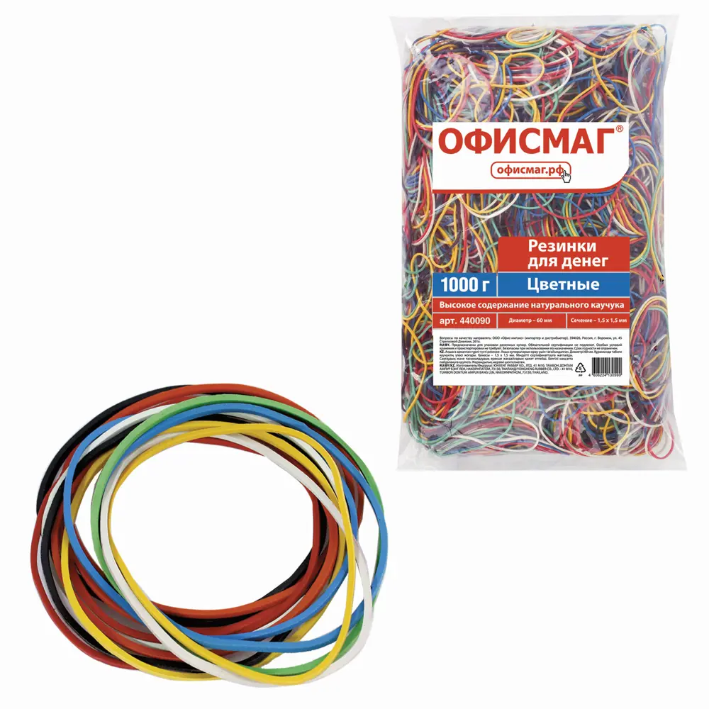 Фото 2 Резинки банковские денежные для купюр канцелярские универсальные диаметром 60 мм Офисмаг 1000 г, цветные, натуральный каучук 440090 Фото 2 Резинки банковские денежные для купюр канцелярские универсальные диаметром 60 мм Офисмаг 1000 г, цветные, натуральный каучук 440090