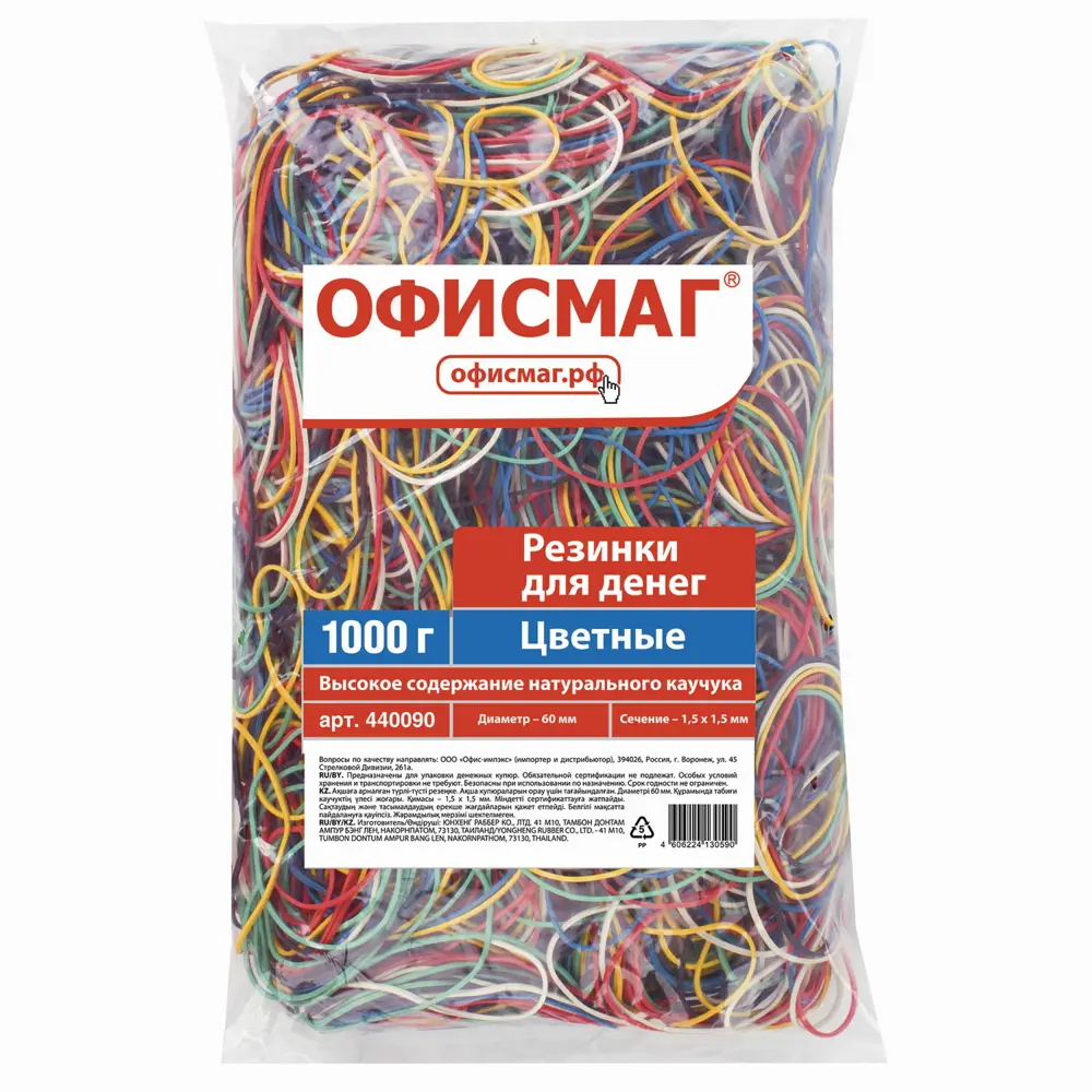 Фото Резинки банковские денежные для купюр канцелярские универсальные диаметром 60 мм Офисмаг 1000 г, цветные, натуральный каучук 440090 Фото Резинки банковские денежные для купюр канцелярские универсальные диаметром 60 мм Офисмаг 1000 г, цветные, натуральный каучук 440090