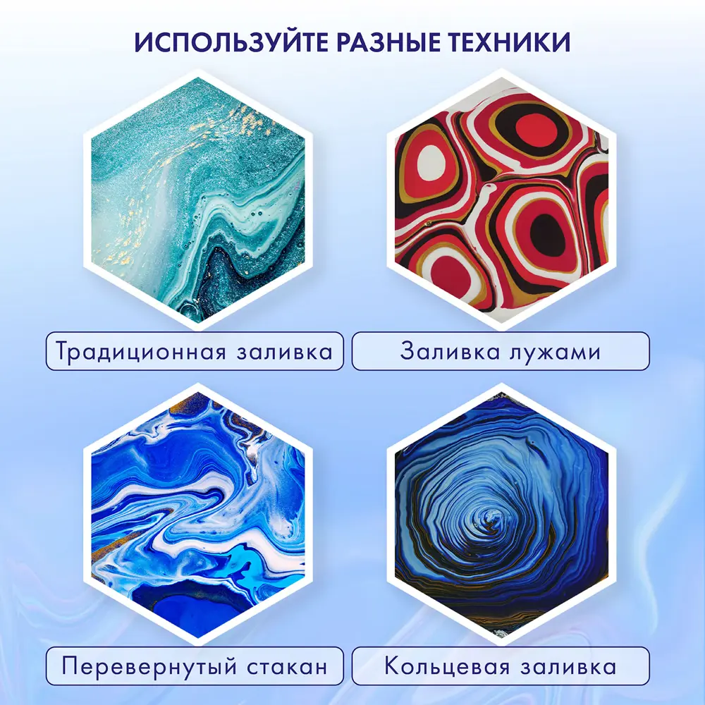 Фото 13 Краски акриловые художественные для рисования для техники Флюид Арт (Pouring Paint) 4 цвета по 120 мл Цвета металлик Brauberg Art 192239 Фото 13 Краски акриловые художественные для рисования для техники Флюид Арт (Pouring Paint) 4 цвета по 120 мл Цвета металлик Brauberg Art 192239