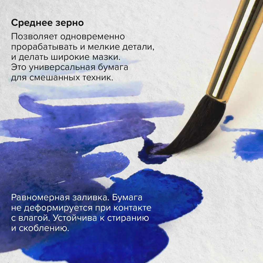 Фото 5 Альбом для рисования для акварели бумага 230 г/м2 250x250 мм среднее зерно 20 листов склейка Brauberg Art Premiere 113216 Фото 5 Альбом для рисования для акварели бумага 230 г/м2 250x250 мм среднее зерно 20 листов склейка Brauberg Art Premiere 113216