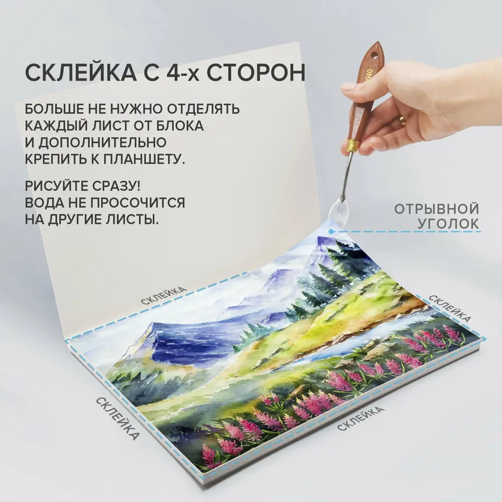 Фото 3 Альбом для рисования для акварели 300 г/м2 190x270 мм склейка мелкое зерно 20 л. Brauberg Art Premiere 113246 Фото 3 Альбом для рисования для акварели 300 г/м2 190x270 мм склейка мелкое зерно 20 л. Brauberg Art Premiere 113246