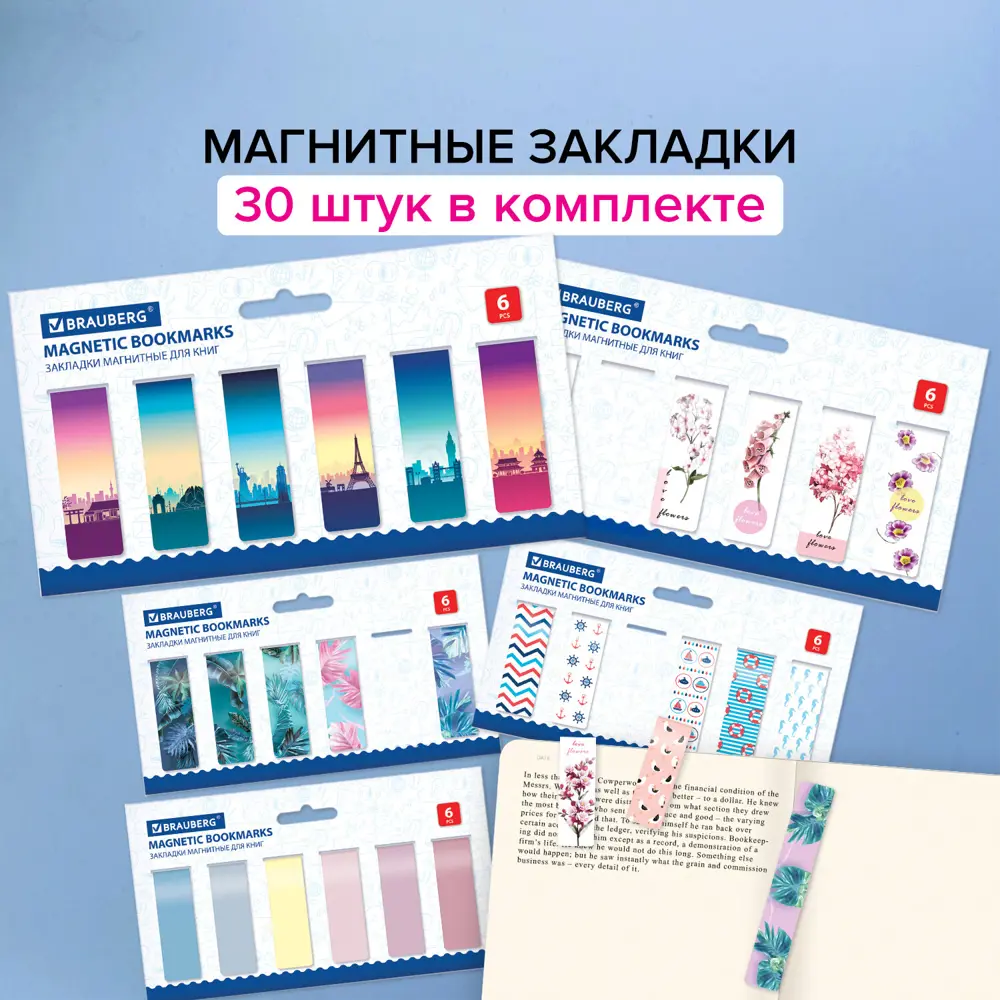 Фото Закладки канцелярские магнитные для книг книжные в школу для учебников тетрадей для ежедневника Mix 3 набор 30 штук 60x20 мм Brauberg 113179 Фото Закладки канцелярские магнитные для книг книжные в школу для учебников тетрадей для ежедневника Mix 3 набор 30 штук 60x20 мм Brauberg 113179