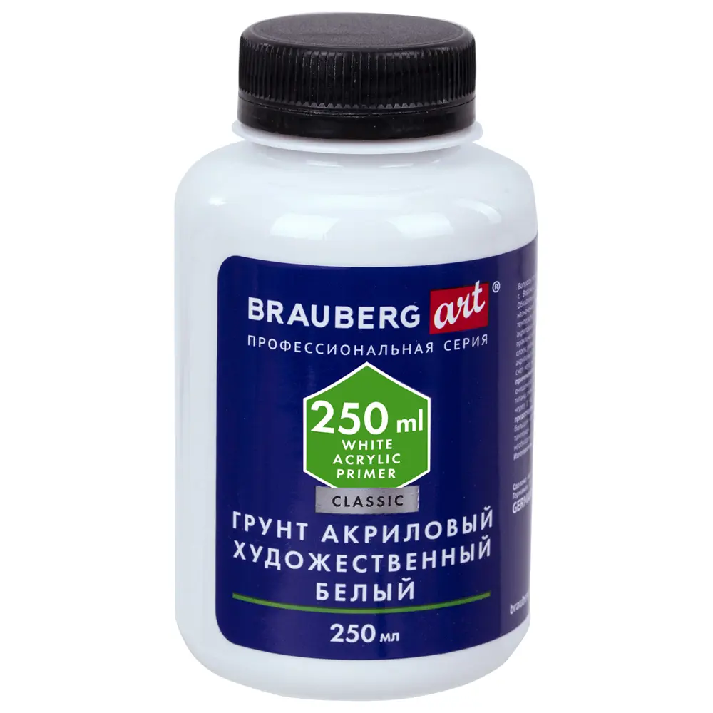 Фото 2 Грунт (грунтовка) акриловый художественный универсальный белый в бутылке 250 мл Brauberg Art Classic 192348 Фото 2 Грунт (грунтовка) акриловый художественный универсальный белый в бутылке 250 мл Brauberg Art Classic 192348