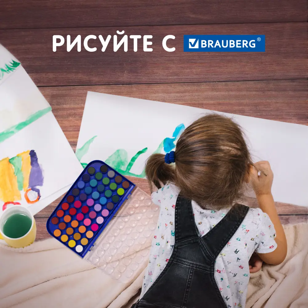 Фото 10 Краски акварельные для рисования сухие Brauberg Premium 48 цветов, круглые кюветы 23 мм пенал 191747 Фото 10 Краски акварельные для рисования сухие Brauberg Premium 48 цветов, круглые кюветы 23 мм пенал 191747