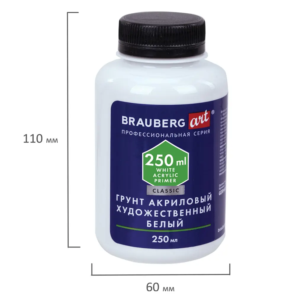 Фото 4 Грунт (грунтовка) акриловый художественный универсальный белый в бутылке 250 мл Brauberg Art Classic 192348 Фото 4 Грунт (грунтовка) акриловый художественный универсальный белый в бутылке 250 мл Brauberg Art Classic 192348